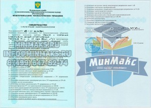 регистрация электролаборатории до 220 кВ в Ростехнадзоре