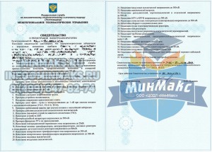 регистрация электролаборатории до 500 кВ в Ростехнадзоре