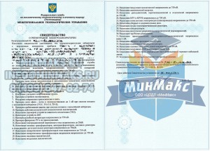 регистрация электролаборатории до 750 кВ в Ростехнадзоре